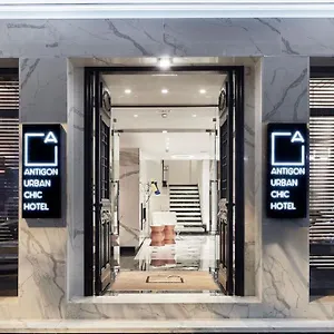 Hotel Antigon Urban Chic Hotel, Salonic